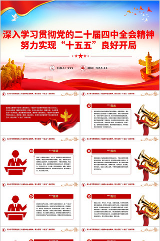 Ŭ��ʵ��ʮ�������ÿ���PPT