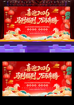 ϲӭ2026���괺����������������̨չ��