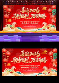 ϲӭ2026���괺����������������̨չ��