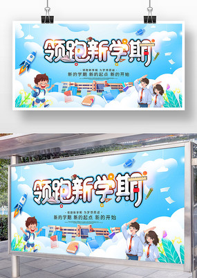 ѧУӭ�¿�ѧ����ѧ������̨����չ��