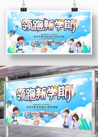 ѧУӭ�¿�ѧ����ѧ������̨����չ��