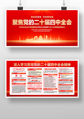 ѧϰ�᳹���Ķ�ʮ������ȫ�ᾫ�񵳽�