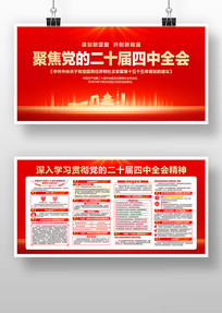 ѧϰ�᳹���Ķ�ʮ������ȫ�ᾫ�񵳽�