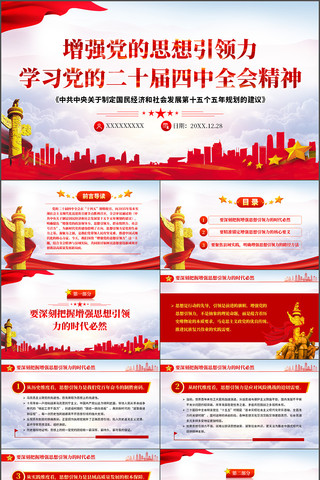 ѧϰ�᳹���Ķ�ʮ������ȫ�ᾫ��ppt