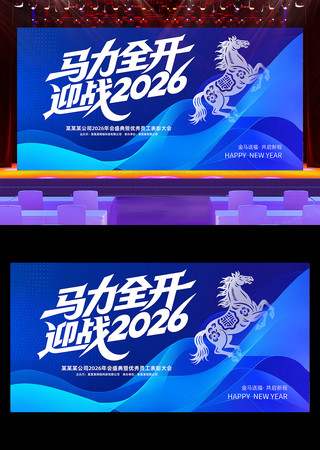 ӭս2026������ҵ���������̨����