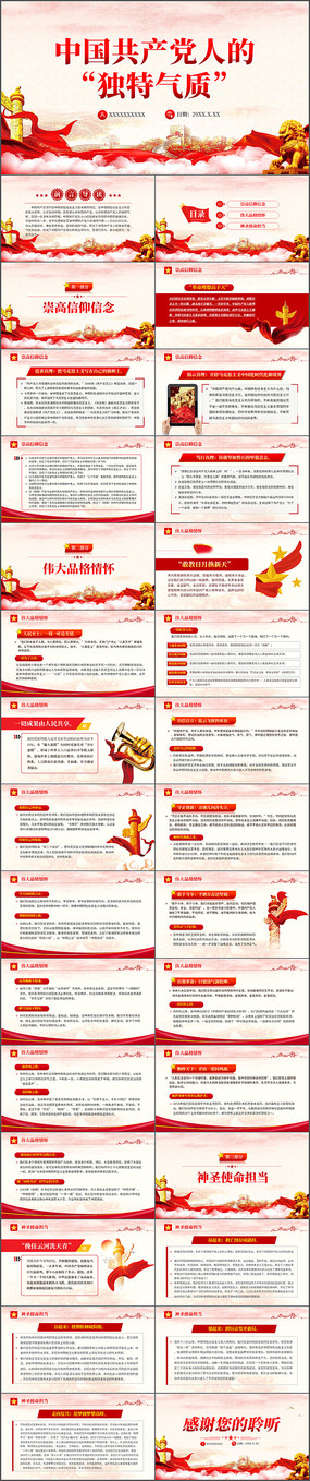 �й��������˵Ķ������ʵ���PPT