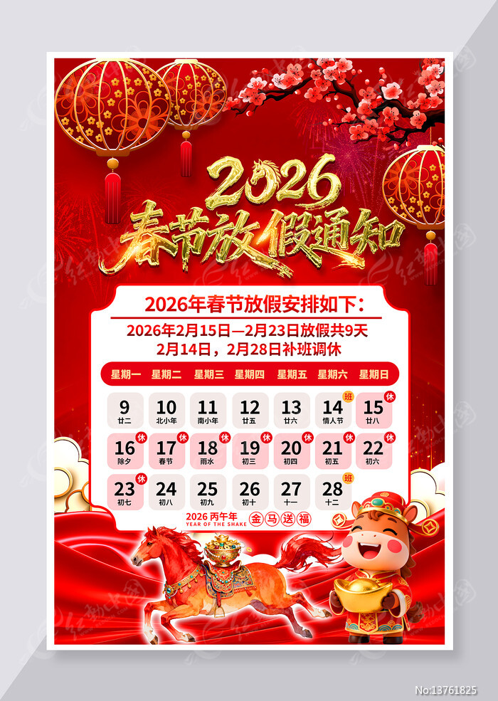 2026�����������괺�ڷż�֪ͨ