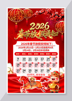 2026�����������괺�ڷż�֪ͨ