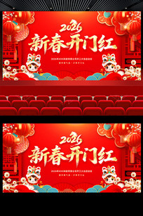 2026���꿪������̨����չ��