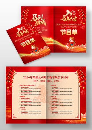 2026������ҵ��˾������������Ŀ��