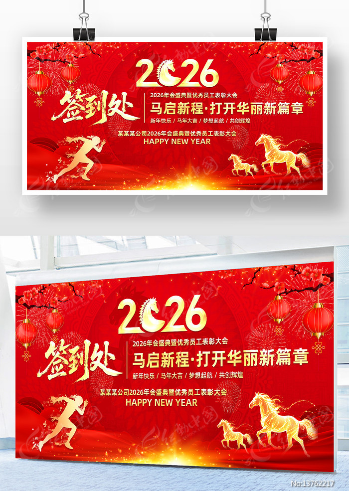 2026������ҵ���ǩ����ǩ��ǽ�չ��