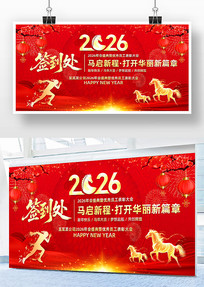 2026������ҵ���ǩ����ǩ��ǽ�չ��