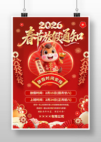 2026�괺�ڷż�֪ͨ����