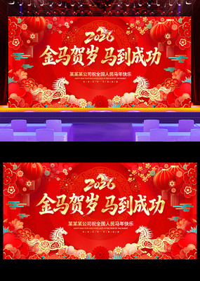 2026���ɫ��ҵ����������걳չ��