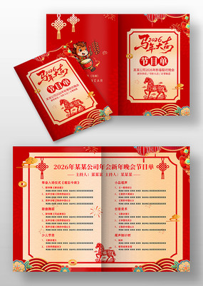 2026�����괺����ҵ��������Ŀ��ģ��