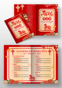 2026�����괺����ҵ��������Ŀ��ģ��