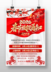 2026���������괺�ڷż�֪ͨ����