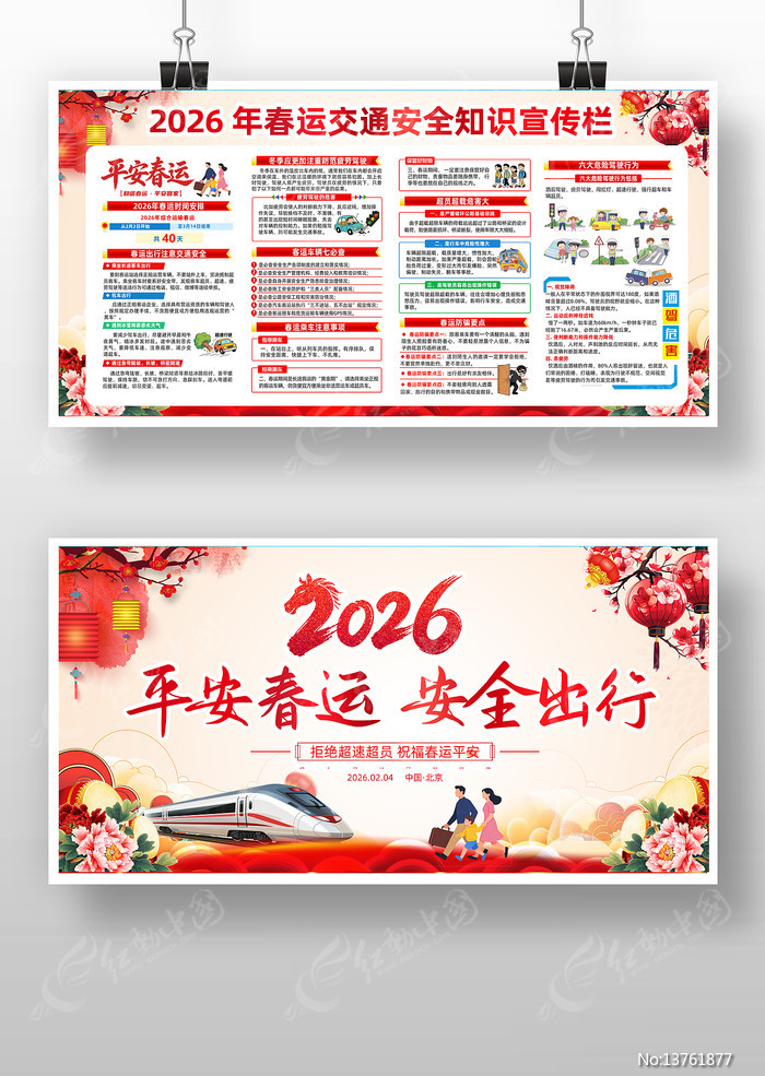 2026��ƽ�����˽�ͨ��ȫ֪ʶչ��