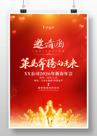 2026��˾����������뺯�����ز�