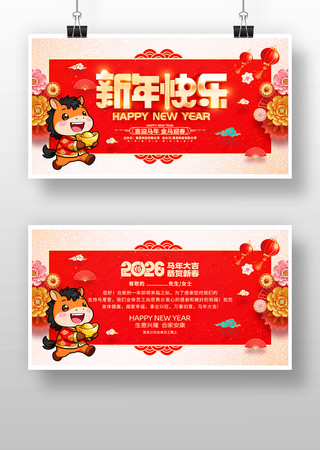 红色2026春节马年贺卡 红色2026春节马年贺卡