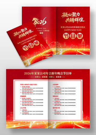 ��ɫ2026�����깫˾��ҵ��������Ŀ��