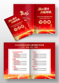 ��ɫ2026�����깫˾��ҵ��������Ŀ��