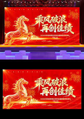 ��ɫ����2026���걳��������ᱳ��