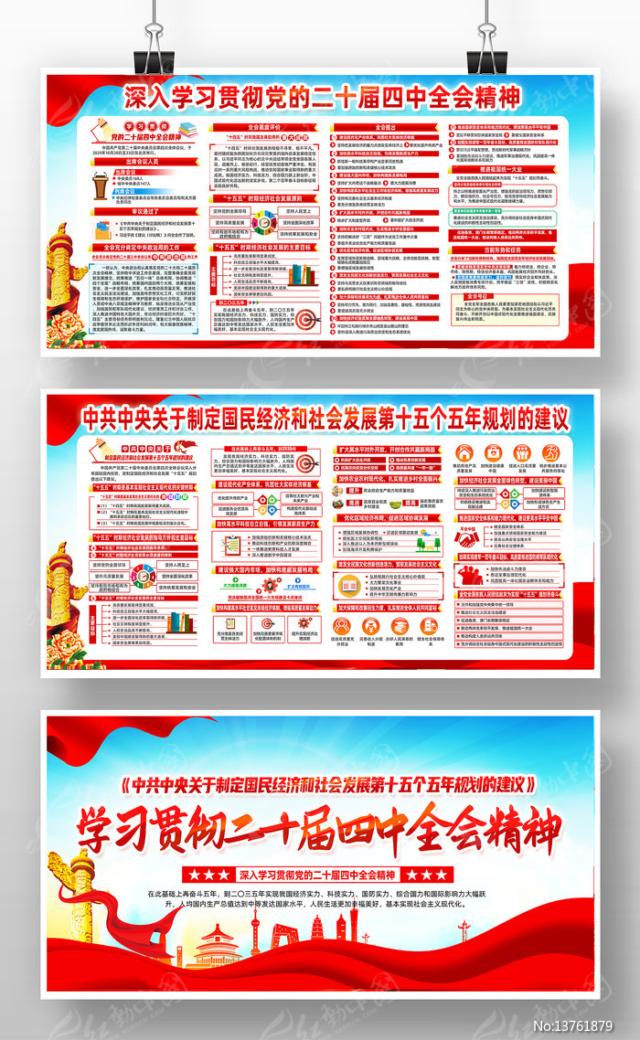 ���ص�λѧϰ�᳹��ʮ������ȫ������չ��