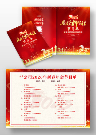 ��Ծ������2026�����´�������Ŀ��