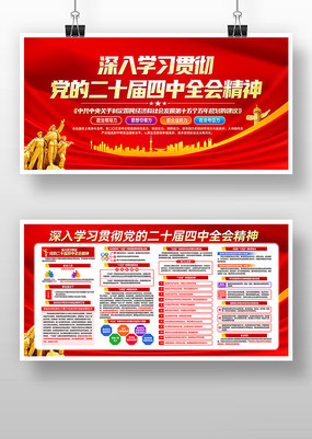 ѧϰ�᳹���Ķ�ʮ������ȫ�ᾫ�񵳽�