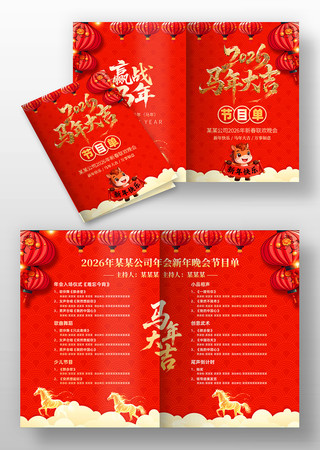 Ӯս����2026���괺����������Ŀ��