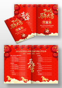 Ӯս����2026���괺����������Ŀ��