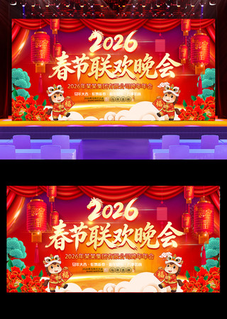 2026马年新年春节晚会舞台背景 2026马年新年春节晚会舞台背景