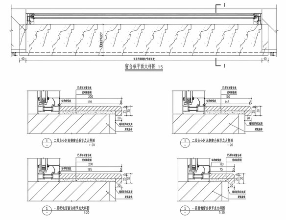 窗台板节点图 窗台板节点图