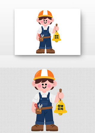 戴安全帽敲警钟的卡通工人形象 戴安全帽敲警钟的卡通工人形象