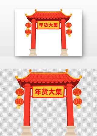 红色牌坊拱门年货大集 红色牌坊拱门年货大集