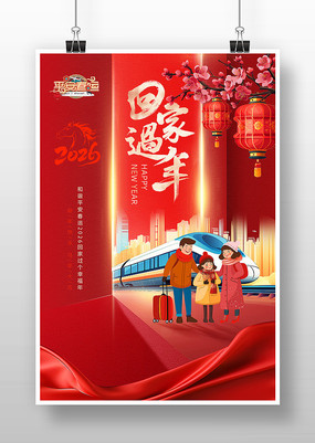 2026���˻ؼҹ��꺣������������������