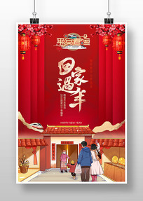 2026���˻ؼҹ��꺣������������������