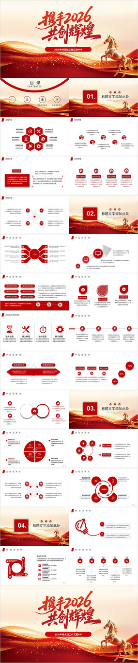 2026�����㱨PPT