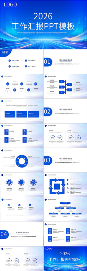 2026�����㱨PPT