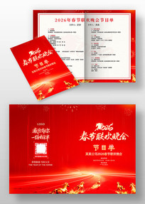 2026���괺�������������Ŀ�����