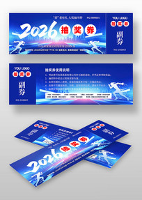 2026���괺����ҵ���齱ȯ