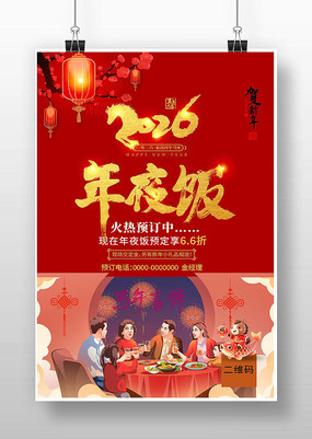 2026�����Ϧ��ҹ������