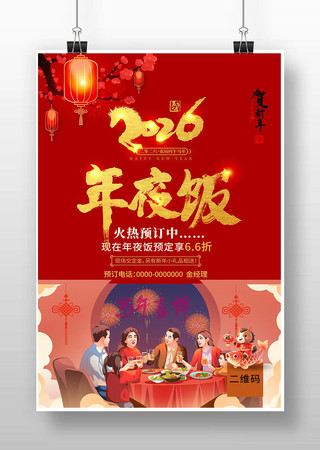 2026�����Ϧ��ҹ������