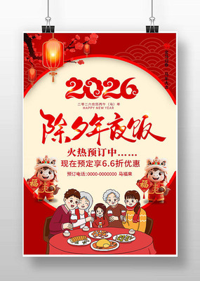 2026�����Ϧ��ҹ������