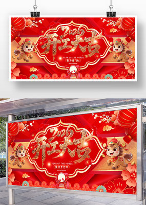 2026�������꿪����չ�屳��