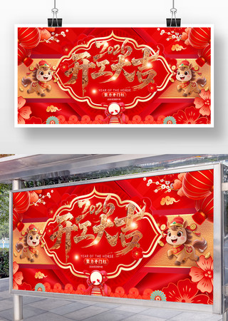 2026�������꿪����չ�屳�� PSD