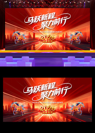 2026��ϲ��������Ծ�³���̨չ�屳��