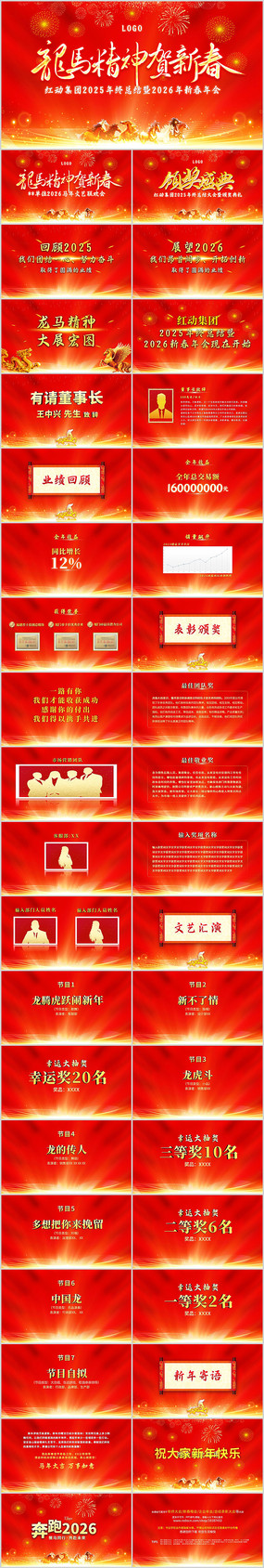 2026�´���������������PPT