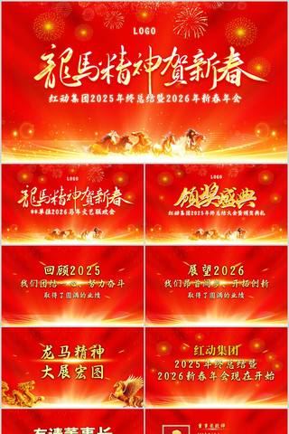 2026�´���������������PPT